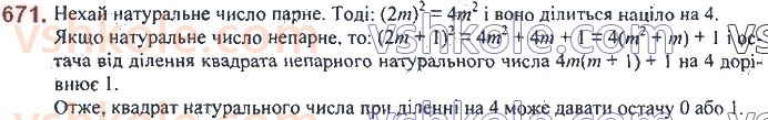 7-algebra-ag-merzlyak-vb-polonskij-ms-yakir-2020--2-tsili-virazi-16-kvadrat-sumi-ta-kvadrat-riznitsi-dvoh-viraziv-671.jpg