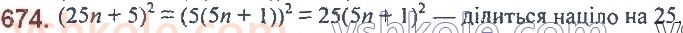 7-algebra-ag-merzlyak-vb-polonskij-ms-yakir-2020--2-tsili-virazi-16-kvadrat-sumi-ta-kvadrat-riznitsi-dvoh-viraziv-674.jpg