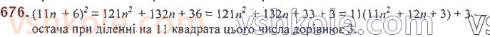7-algebra-ag-merzlyak-vb-polonskij-ms-yakir-2020--2-tsili-virazi-16-kvadrat-sumi-ta-kvadrat-riznitsi-dvoh-viraziv-676.jpg