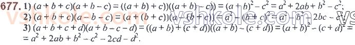 7-algebra-ag-merzlyak-vb-polonskij-ms-yakir-2020--2-tsili-virazi-16-kvadrat-sumi-ta-kvadrat-riznitsi-dvoh-viraziv-677.jpg