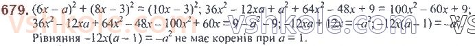 7-algebra-ag-merzlyak-vb-polonskij-ms-yakir-2020--2-tsili-virazi-16-kvadrat-sumi-ta-kvadrat-riznitsi-dvoh-viraziv-679.jpg