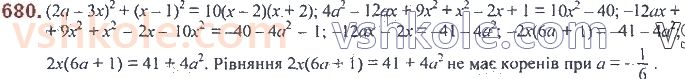 7-algebra-ag-merzlyak-vb-polonskij-ms-yakir-2020--2-tsili-virazi-16-kvadrat-sumi-ta-kvadrat-riznitsi-dvoh-viraziv-680.jpg