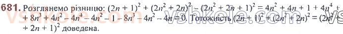 7-algebra-ag-merzlyak-vb-polonskij-ms-yakir-2020--2-tsili-virazi-16-kvadrat-sumi-ta-kvadrat-riznitsi-dvoh-viraziv-681.jpg