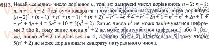 7-algebra-ag-merzlyak-vb-polonskij-ms-yakir-2020--2-tsili-virazi-16-kvadrat-sumi-ta-kvadrat-riznitsi-dvoh-viraziv-683.jpg