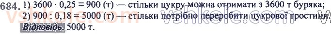 7-algebra-ag-merzlyak-vb-polonskij-ms-yakir-2020--2-tsili-virazi-16-kvadrat-sumi-ta-kvadrat-riznitsi-dvoh-viraziv-684.jpg