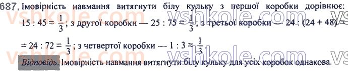 7-algebra-ag-merzlyak-vb-polonskij-ms-yakir-2020--2-tsili-virazi-16-kvadrat-sumi-ta-kvadrat-riznitsi-dvoh-viraziv-687.jpg