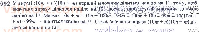 7-algebra-ag-merzlyak-vb-polonskij-ms-yakir-2020--2-tsili-virazi-16-kvadrat-sumi-ta-kvadrat-riznitsi-dvoh-viraziv-692.jpg