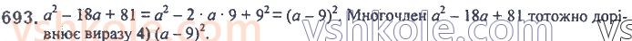 7-algebra-ag-merzlyak-vb-polonskij-ms-yakir-2020--2-tsili-virazi-17-peretvorennya-mnogochlena-u-kvadrat-sumi-abo-riznitsi-dvoh-viraziv-693.jpg