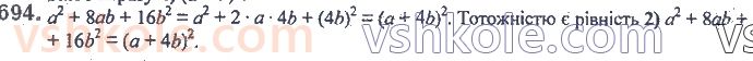 7-algebra-ag-merzlyak-vb-polonskij-ms-yakir-2020--2-tsili-virazi-17-peretvorennya-mnogochlena-u-kvadrat-sumi-abo-riznitsi-dvoh-viraziv-694.jpg