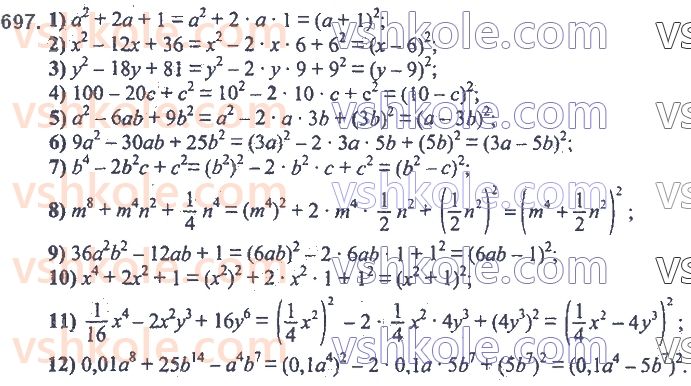 7-algebra-ag-merzlyak-vb-polonskij-ms-yakir-2020--2-tsili-virazi-17-peretvorennya-mnogochlena-u-kvadrat-sumi-abo-riznitsi-dvoh-viraziv-697.jpg