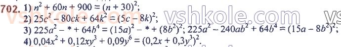 7-algebra-ag-merzlyak-vb-polonskij-ms-yakir-2020--2-tsili-virazi-17-peretvorennya-mnogochlena-u-kvadrat-sumi-abo-riznitsi-dvoh-viraziv-702.jpg