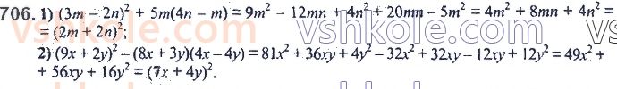 7-algebra-ag-merzlyak-vb-polonskij-ms-yakir-2020--2-tsili-virazi-17-peretvorennya-mnogochlena-u-kvadrat-sumi-abo-riznitsi-dvoh-viraziv-706.jpg