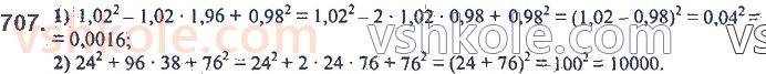 7-algebra-ag-merzlyak-vb-polonskij-ms-yakir-2020--2-tsili-virazi-17-peretvorennya-mnogochlena-u-kvadrat-sumi-abo-riznitsi-dvoh-viraziv-707.jpg