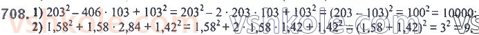 7-algebra-ag-merzlyak-vb-polonskij-ms-yakir-2020--2-tsili-virazi-17-peretvorennya-mnogochlena-u-kvadrat-sumi-abo-riznitsi-dvoh-viraziv-708.jpg