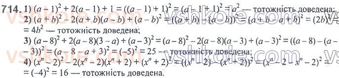 7-algebra-ag-merzlyak-vb-polonskij-ms-yakir-2020--2-tsili-virazi-17-peretvorennya-mnogochlena-u-kvadrat-sumi-abo-riznitsi-dvoh-viraziv-714.jpg