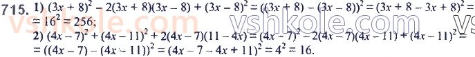 7-algebra-ag-merzlyak-vb-polonskij-ms-yakir-2020--2-tsili-virazi-17-peretvorennya-mnogochlena-u-kvadrat-sumi-abo-riznitsi-dvoh-viraziv-715.jpg