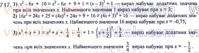 7-algebra-ag-merzlyak-vb-polonskij-ms-yakir-2020--2-tsili-virazi-17-peretvorennya-mnogochlena-u-kvadrat-sumi-abo-riznitsi-dvoh-viraziv-717.jpg