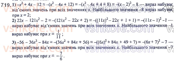 7-algebra-ag-merzlyak-vb-polonskij-ms-yakir-2020--2-tsili-virazi-17-peretvorennya-mnogochlena-u-kvadrat-sumi-abo-riznitsi-dvoh-viraziv-719.jpg
