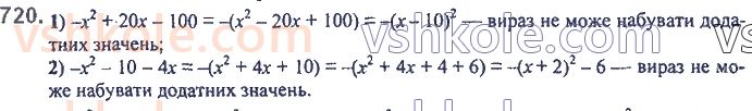 7-algebra-ag-merzlyak-vb-polonskij-ms-yakir-2020--2-tsili-virazi-17-peretvorennya-mnogochlena-u-kvadrat-sumi-abo-riznitsi-dvoh-viraziv-720.jpg