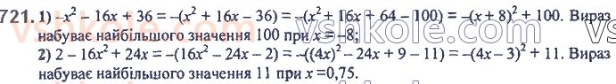 7-algebra-ag-merzlyak-vb-polonskij-ms-yakir-2020--2-tsili-virazi-17-peretvorennya-mnogochlena-u-kvadrat-sumi-abo-riznitsi-dvoh-viraziv-721.jpg