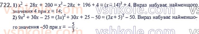 7-algebra-ag-merzlyak-vb-polonskij-ms-yakir-2020--2-tsili-virazi-17-peretvorennya-mnogochlena-u-kvadrat-sumi-abo-riznitsi-dvoh-viraziv-722.jpg