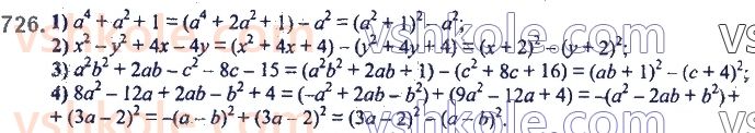 7-algebra-ag-merzlyak-vb-polonskij-ms-yakir-2020--2-tsili-virazi-17-peretvorennya-mnogochlena-u-kvadrat-sumi-abo-riznitsi-dvoh-viraziv-726.jpg