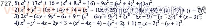 7-algebra-ag-merzlyak-vb-polonskij-ms-yakir-2020--2-tsili-virazi-17-peretvorennya-mnogochlena-u-kvadrat-sumi-abo-riznitsi-dvoh-viraziv-727.jpg