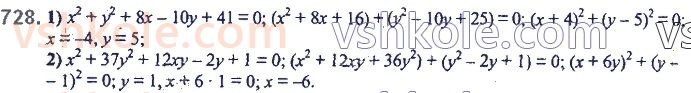 7-algebra-ag-merzlyak-vb-polonskij-ms-yakir-2020--2-tsili-virazi-17-peretvorennya-mnogochlena-u-kvadrat-sumi-abo-riznitsi-dvoh-viraziv-728.jpg