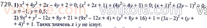 7-algebra-ag-merzlyak-vb-polonskij-ms-yakir-2020--2-tsili-virazi-17-peretvorennya-mnogochlena-u-kvadrat-sumi-abo-riznitsi-dvoh-viraziv-729.jpg