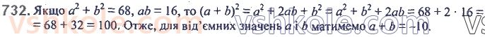 7-algebra-ag-merzlyak-vb-polonskij-ms-yakir-2020--2-tsili-virazi-17-peretvorennya-mnogochlena-u-kvadrat-sumi-abo-riznitsi-dvoh-viraziv-732.jpg