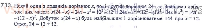7-algebra-ag-merzlyak-vb-polonskij-ms-yakir-2020--2-tsili-virazi-17-peretvorennya-mnogochlena-u-kvadrat-sumi-abo-riznitsi-dvoh-viraziv-733.jpg