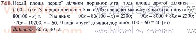 7-algebra-ag-merzlyak-vb-polonskij-ms-yakir-2020--2-tsili-virazi-17-peretvorennya-mnogochlena-u-kvadrat-sumi-abo-riznitsi-dvoh-viraziv-740.jpg