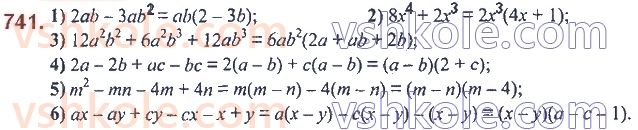 7-algebra-ag-merzlyak-vb-polonskij-ms-yakir-2020--2-tsili-virazi-17-peretvorennya-mnogochlena-u-kvadrat-sumi-abo-riznitsi-dvoh-viraziv-741.jpg