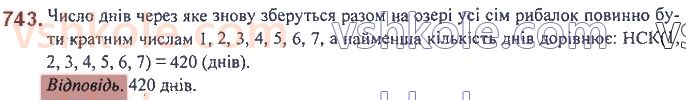 7-algebra-ag-merzlyak-vb-polonskij-ms-yakir-2020--2-tsili-virazi-17-peretvorennya-mnogochlena-u-kvadrat-sumi-abo-riznitsi-dvoh-viraziv-743.jpg