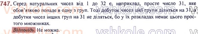 7-algebra-ag-merzlyak-vb-polonskij-ms-yakir-2020--2-tsili-virazi-17-peretvorennya-mnogochlena-u-kvadrat-sumi-abo-riznitsi-dvoh-viraziv-747.jpg