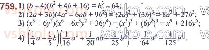 7-algebra-ag-merzlyak-vb-polonskij-ms-yakir-2020--2-tsili-virazi-18-suma-j-riznitsya-kubiv-dvoh-viraziv-759.jpg