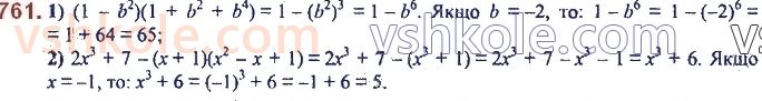 7-algebra-ag-merzlyak-vb-polonskij-ms-yakir-2020--2-tsili-virazi-18-suma-j-riznitsya-kubiv-dvoh-viraziv-761.jpg