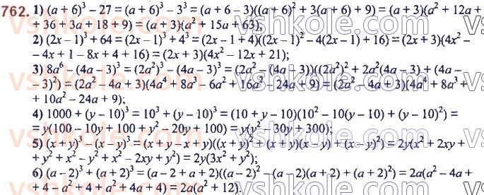7-algebra-ag-merzlyak-vb-polonskij-ms-yakir-2020--2-tsili-virazi-18-suma-j-riznitsya-kubiv-dvoh-viraziv-762.jpg
