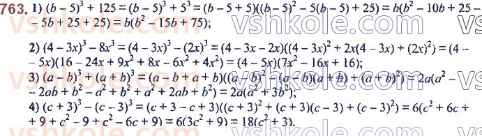 7-algebra-ag-merzlyak-vb-polonskij-ms-yakir-2020--2-tsili-virazi-18-suma-j-riznitsya-kubiv-dvoh-viraziv-763.jpg