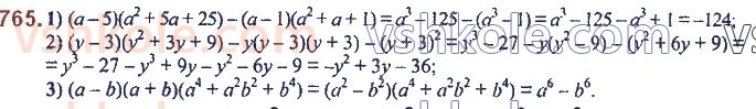 7-algebra-ag-merzlyak-vb-polonskij-ms-yakir-2020--2-tsili-virazi-18-suma-j-riznitsya-kubiv-dvoh-viraziv-765.jpg