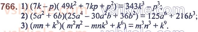 7-algebra-ag-merzlyak-vb-polonskij-ms-yakir-2020--2-tsili-virazi-18-suma-j-riznitsya-kubiv-dvoh-viraziv-766.jpg