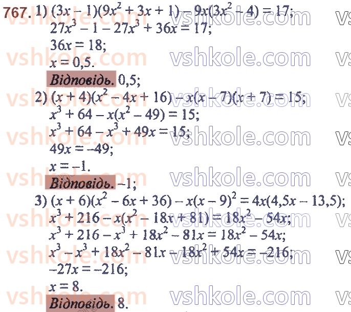 7-algebra-ag-merzlyak-vb-polonskij-ms-yakir-2020--2-tsili-virazi-18-suma-j-riznitsya-kubiv-dvoh-viraziv-767.jpg