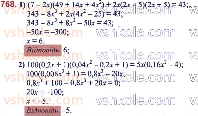 7-algebra-ag-merzlyak-vb-polonskij-ms-yakir-2020--2-tsili-virazi-18-suma-j-riznitsya-kubiv-dvoh-viraziv-768.jpg