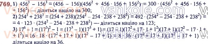 7-algebra-ag-merzlyak-vb-polonskij-ms-yakir-2020--2-tsili-virazi-18-suma-j-riznitsya-kubiv-dvoh-viraziv-769.jpg