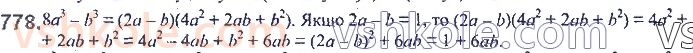 7-algebra-ag-merzlyak-vb-polonskij-ms-yakir-2020--2-tsili-virazi-18-suma-j-riznitsya-kubiv-dvoh-viraziv-778.jpg