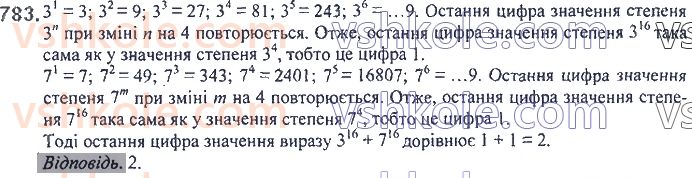 7-algebra-ag-merzlyak-vb-polonskij-ms-yakir-2020--2-tsili-virazi-18-suma-j-riznitsya-kubiv-dvoh-viraziv-783.jpg
