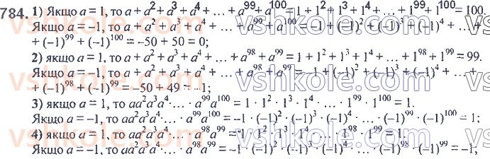 7-algebra-ag-merzlyak-vb-polonskij-ms-yakir-2020--2-tsili-virazi-18-suma-j-riznitsya-kubiv-dvoh-viraziv-784.jpg