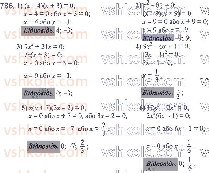 7-algebra-ag-merzlyak-vb-polonskij-ms-yakir-2020--2-tsili-virazi-18-suma-j-riznitsya-kubiv-dvoh-viraziv-786.jpg