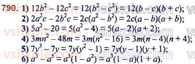 7-algebra-ag-merzlyak-vb-polonskij-ms-yakir-2020--2-tsili-virazi-19-zastosuvannya-riznih-sposobiv-rozkladannya-mnogochlena-na-mnozhniki-790.jpg