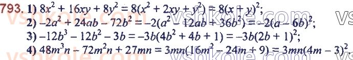 7-algebra-ag-merzlyak-vb-polonskij-ms-yakir-2020--2-tsili-virazi-19-zastosuvannya-riznih-sposobiv-rozkladannya-mnogochlena-na-mnozhniki-792.jpg